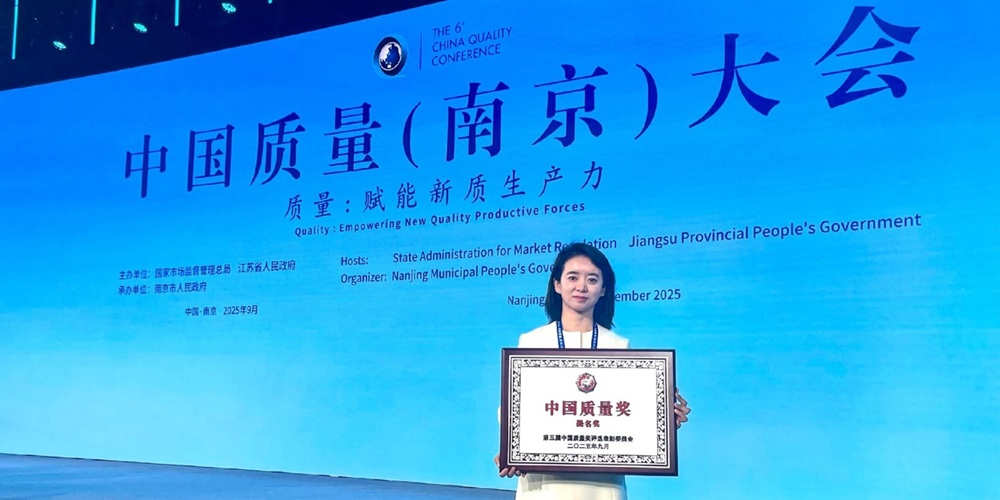 Feihe di lokasi penganugerahan China Quality Award ke-5